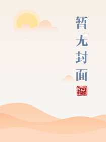 深不可测的恐惧游戏解说